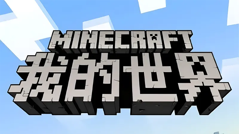Minecraft Trung Quốc là gì?